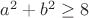 $a^2+b^2\geq8$