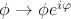 $\phi \rightarrow \phi e^{i \varphi}$