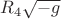 $R_4\sqrt{-g}$