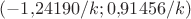 $(-1{,}24190/k;0{,}91456/k)$ $(-1{,}24190/k;0{,}91456/k)$