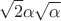 $$\sqrt2 \alpha\sqrt\alpha$$