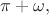 $\pi + \omega,$