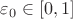 $\varepsilon_{0} \in [0,1]$