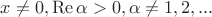 $x\neq 0, \operatorname{Re}\alpha>0, \alpha\neq 1,2,...$