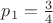 $p_1=\frac{3}{4}$