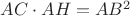 ${AC}\cdot{AH}=AB^2$