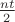 $\frac{n t}{2}$