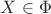 $X\in\Phi$