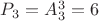 $P_3 = A^3_3 = 6$