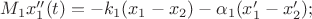 $M_1 x''_1(t) = -k_1(x_1-x_2) - \alpha_1 (x'_1 - x'_2);$