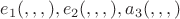$e_1(,,,),e_2(,,,),a_3(,,,)$