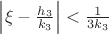$\left|\xi-\frac{h_3}{k_3}\right|<\frac{1}{3k_3}$