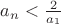 $a_n < \frac{2}{a_1}$