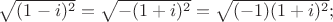 $\sqrt{(1-i)^2}=\sqrt{-(1+i)^2}=\sqrt{(-1)(1+i)^2};$