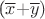 ($\overline{x} + $\overline{y})