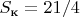 $S_\text{к}=21/4$