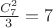 $\frac{C_7^2}{3}=7$