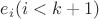 $e_i (i < k+1)$