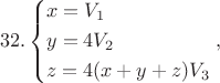 $$32.\left\{ \begin{gathered}
  x = {V_1} \hfill \\
  y = 4{V_2} \hfill \\
  z = 4(x + y + z){V_3} \hfill \\ 
\end{gathered}  \right.,$$