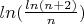 $ ln (\frac{ln (n+2)}{n})$