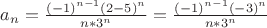 $a_{n} = \frac{(-1)^{n - 1}(2 - 5)^{n}}{n*3^{n}} = \frac{(-1)^{n - 1}(-3)^{n}}{n*3^{n}}$
