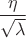 $\dfrac{\eta}{\sqrt{\lambda}}$
