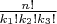 $\frac{n!}{k_1! k_2! k_3!}$