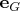 ${\mathbf{e}}_G$