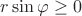 $r\sin \varphi \ge 0$