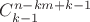 $C_{k-1}^{n-km+k-1}$