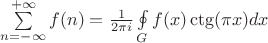 $\sum\limits_{n=-\infty}^{+\infty}f(n)=\frac{1}{2\pi i}\oint\limits_G f(x)\ctg (\pi x) dx$