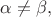 $\alpha \ne \beta,$