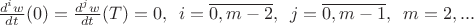 $\frac{{d^i w  }}{{dt}}(0) = \frac{{d^j w}}{{dt}}(T) = 0, \,\ i = \overline {0,m - 2} ,\,\ j = \overline {0,m - 1} ,\,\ m = 2,...$