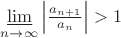 $\varliminf\limits_{n\to\infty}\left\lvert\frac{a_{n+1}}{a_n}\right\rvert>1$