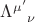 $\Lambda_{\hphantom{\mu'}\nu}^{\mu'}$