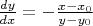 $\frac{dy}{dx} = -\frac{x-x_0}{y-y_0}$