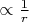 $\propto \frac{1}{r}$