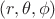 $(r,\theta,\phi)$