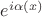 $e^{i\alpha(x)}$