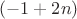 $(-1+2n)$