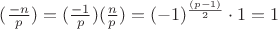 $(\frac {-n}{p})=(\frac {-1}{p})(\frac {n}{p})=(-1)^{\frac {(p-1)}{2}}\cdot 1=1$