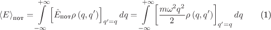 $$\begin{equation}
\label{1}
{\langle E\rangle}_{\text{пот}}=\int\limits_{-\infty}^{+\infty}\left[\hat E_{\text{пот}}\rho\left(q,q'\right)\right]_{q'=q}dq=\int\limits_{-\infty}^{+\infty}\left[\frac{m\omega^2q^2}{2}\rho\left(q,q'\right)\right]_{q'=q}dq
\end{equation}$$
