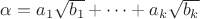 $\alpha =  a_1\sqrt{b_1}+\cdots+a_k\sqrt{b_k}$
