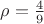 $\rho=\frac{4}{9}$