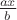 $\frac{ax}{b}$
