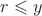 $r\leqslant y$
