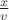 $\frac{x}{v}$