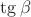 $\tg{\beta}$