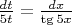 $\frac{dt}{5t}=\frac{dx}{\tg5x}$