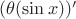 $(\theta(\sin x))'$